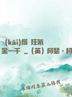 開(kāi)局瘋狂氪金一千億